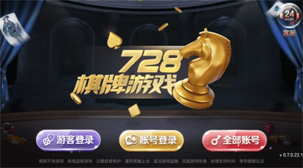 728game最新版截图1